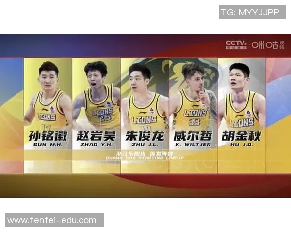 浙江东阳光主场大胜，晋级季后赛